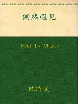 cover image of Meet by Chance